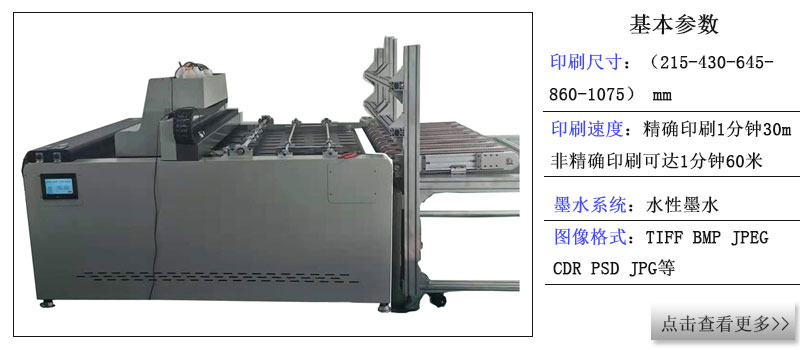 紙箱無(wú)版印刷機(jī)相關(guān)推薦，紙箱流水線數(shù)碼印刷機(jī)相關(guān)產(chǎn)品